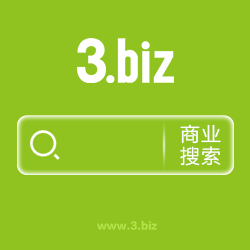 3.biz | 商业搜索